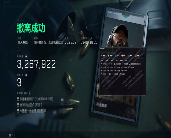 三角洲动能辅助系统透视自瞄效果